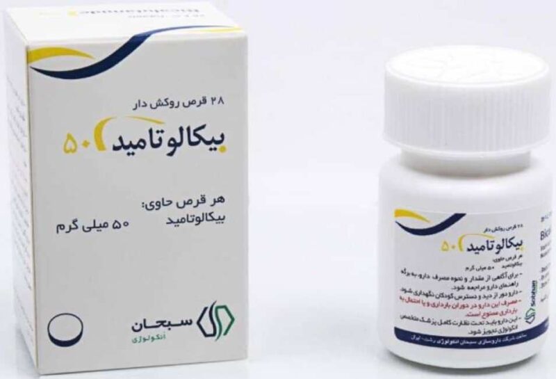 قرص بیکالوتامید 50 میلی گرم BICALUTAMIDE SOBHAN 50MG TAB - تصویر 1