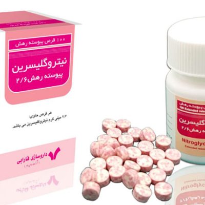 ️ نیتروگلیسرین 2.6 کپسول پیوسته رهش خوراکی NITROMINT® 2.6MG SR TAB