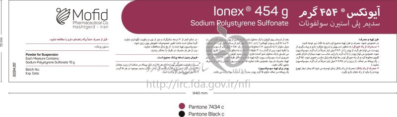 سوسپانسیون ایونکس 454 گرم-کی اگزالات-آیونکس IONEX 454G FOR SUSP - تصویر 1