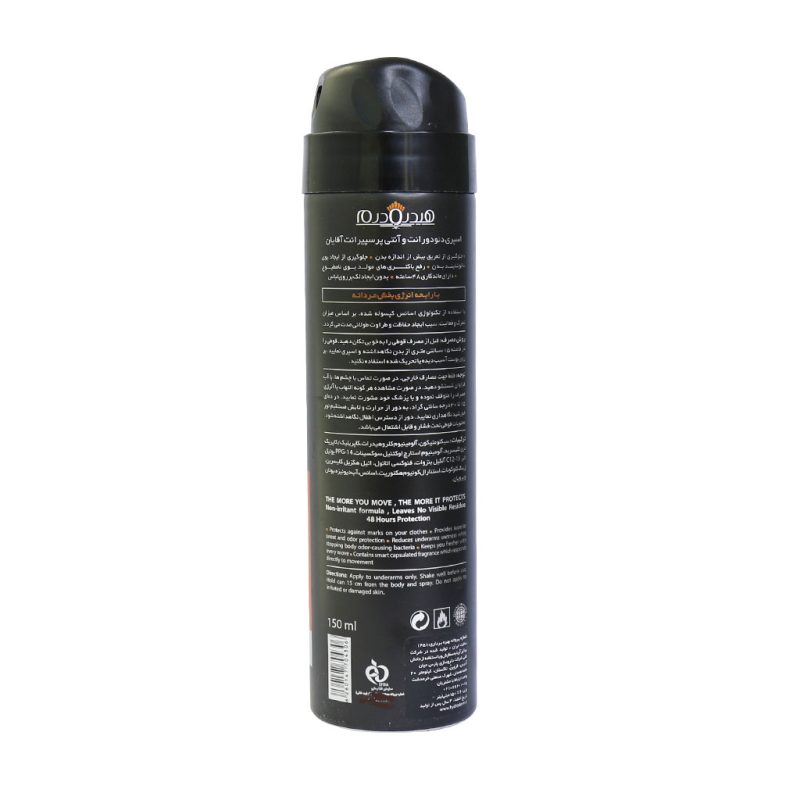 اسپری دئودورانت و آنتی پرسپیرانت مردانه هیدرودرم مدل Energy حجم 150 میلی لیتر - تصویر 4