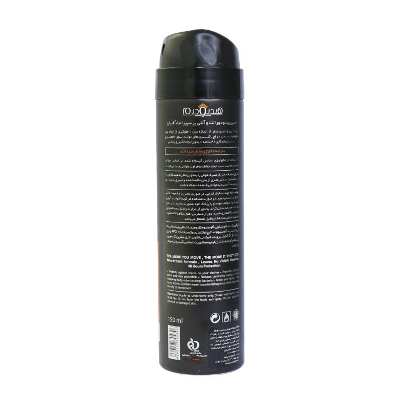 اسپری دئودورانت و آنتی پرسپیرانت مردانه هیدرودرم مدل Energy حجم 150 میلی لیتر - تصویر 5