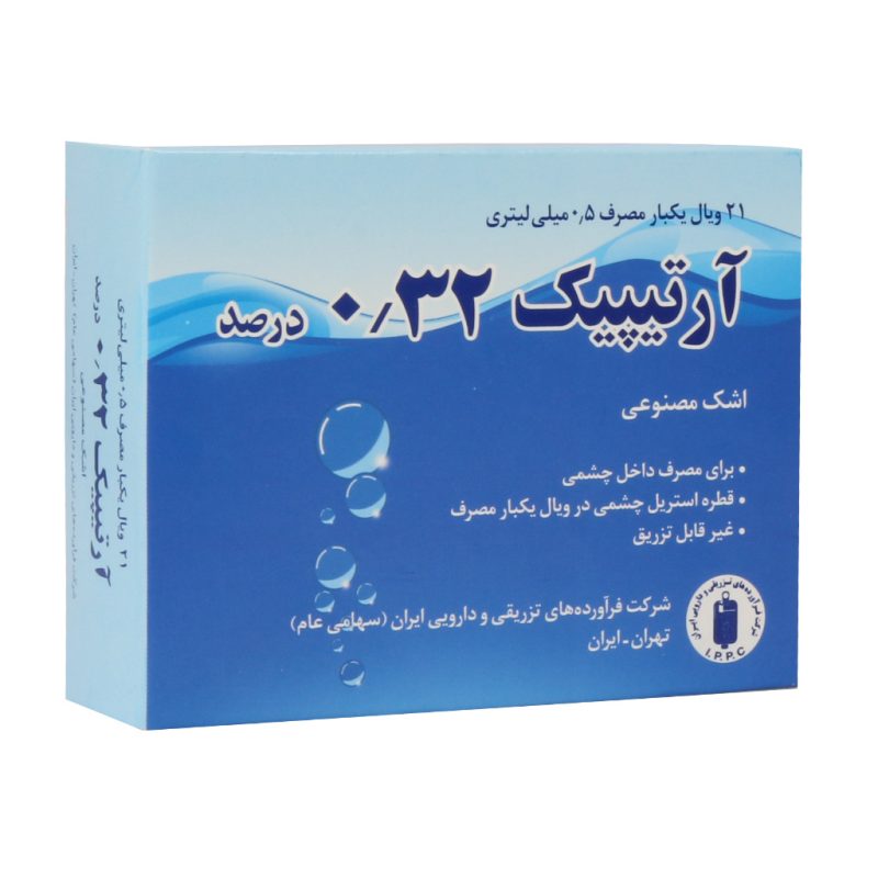 اشک مصنوعی آرتیپیک ۰٫۳۲ درصد ۰٫۵ میلی لیتر - تصویر 2