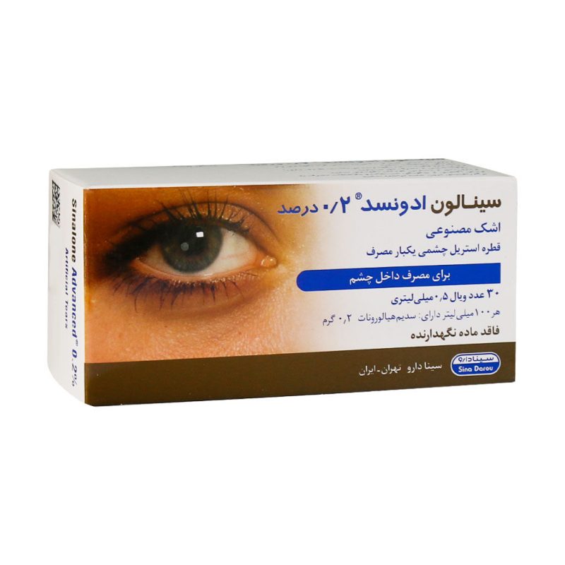 اشک مصنوعی سینالون ادونسد سینا دارو ۳۰ ویال - تصویر 3
