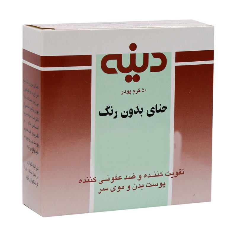 حنای بدون رنگ دینه 50 گرم - تصویر 3