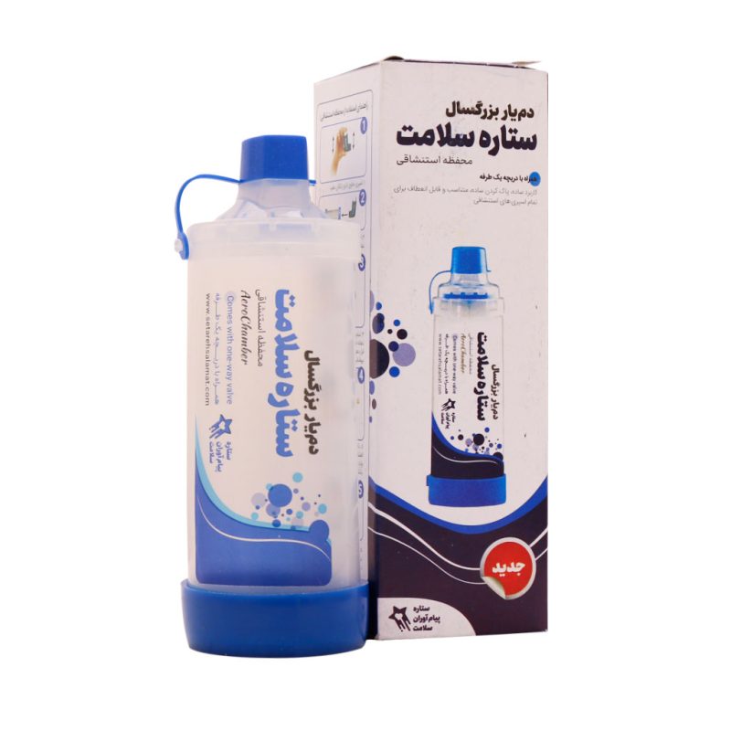 دمیار بزرگسال ستاره سلامت - تصویر 4