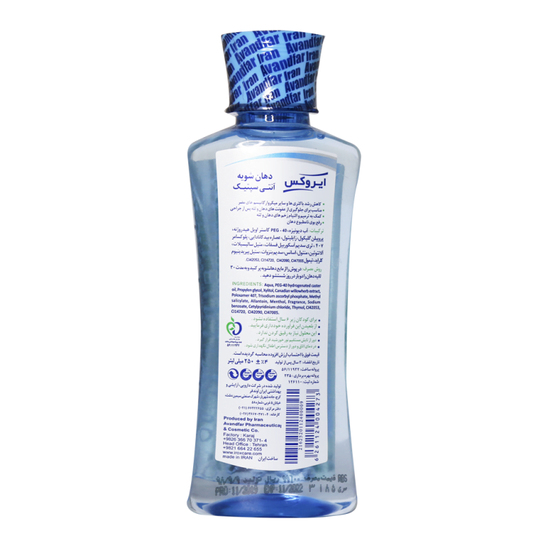 دهانشویه آنتی سپتیک ایروکس 250 میلی لیتر - تصویر 4