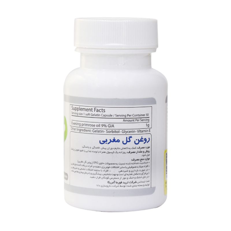 سافت ژل روغن گل مغربی ترید فورما 30 عدد - تصویر 4