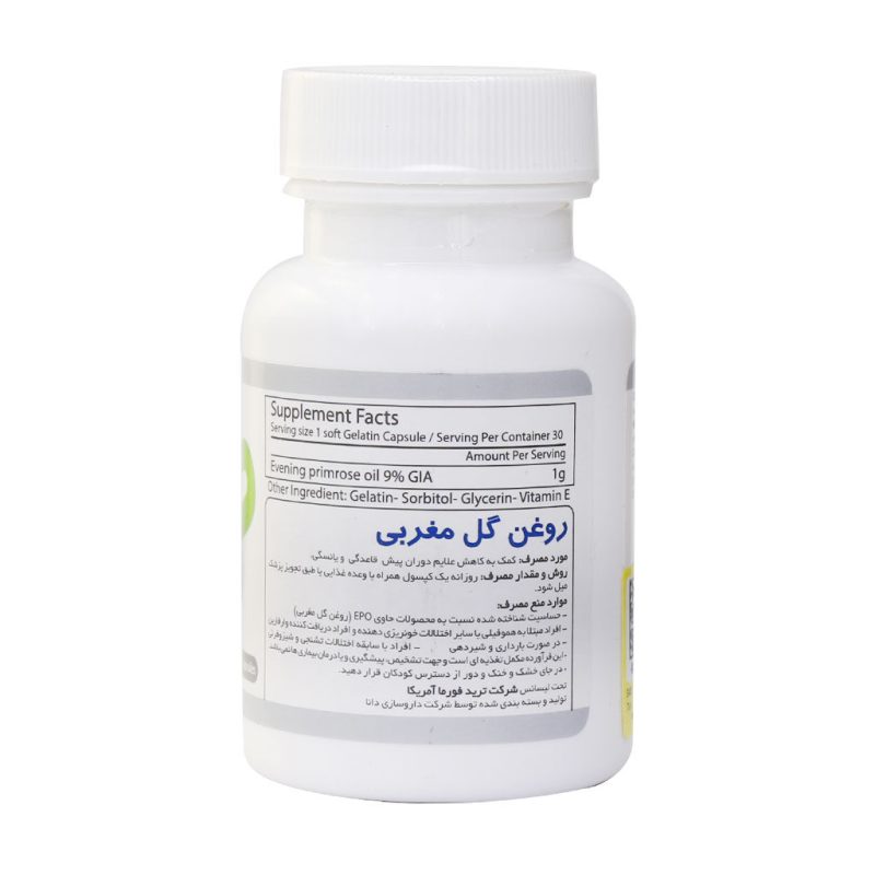 سافت ژل روغن گل مغربی ترید فورما 30 عدد - تصویر 5