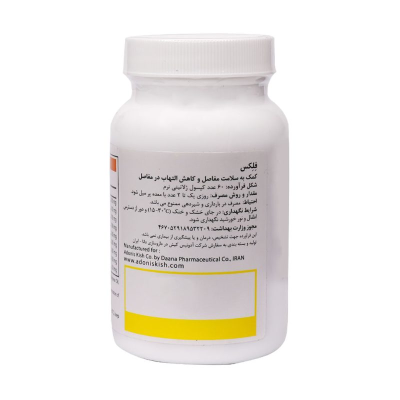 سافت ژل فلکس آنتی ایجینگ - تصویر 7