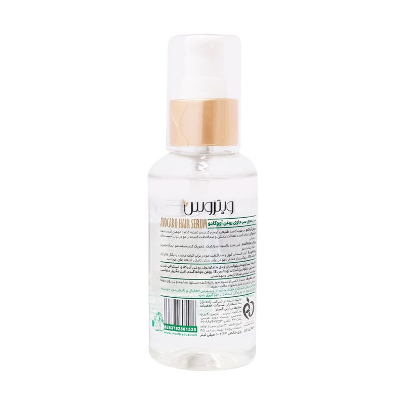 سرم موی سر ویتروس حاوی روغن آووکادو 100 میلی لیتر - تصویر 4