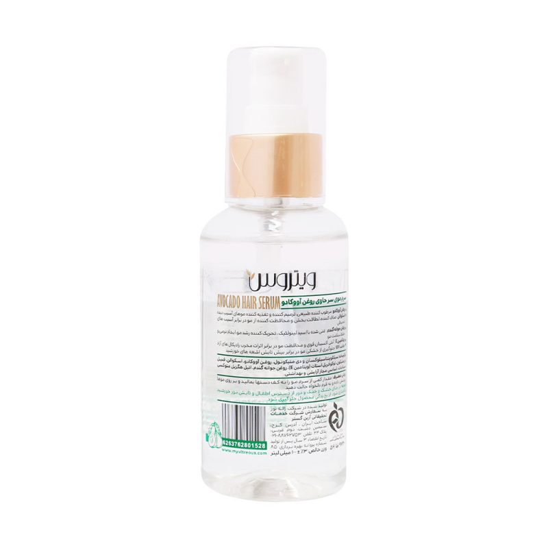 سرم موی سر ویتروس حاوی روغن آووکادو 100 میلی لیتر - تصویر 5