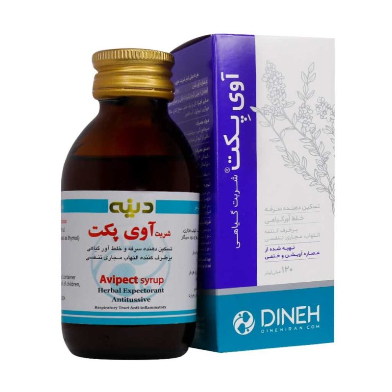شربت آوی پکت دینه ۱۲۰ میلی لیتر - تصویر 5