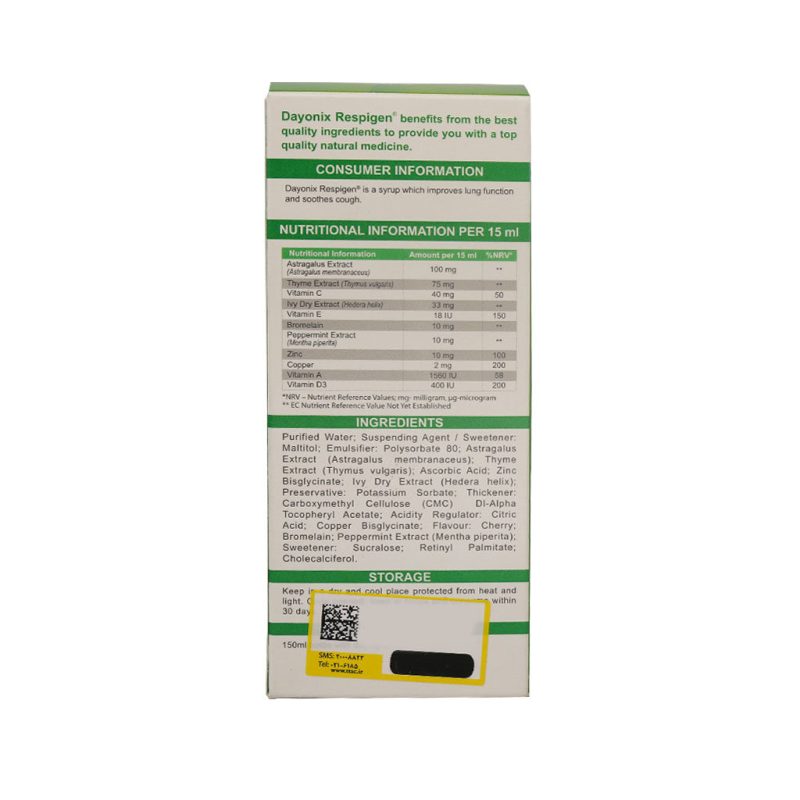 شربت رسپیژن دایونیکس فارما 150 میلی لیتر - تصویر 7