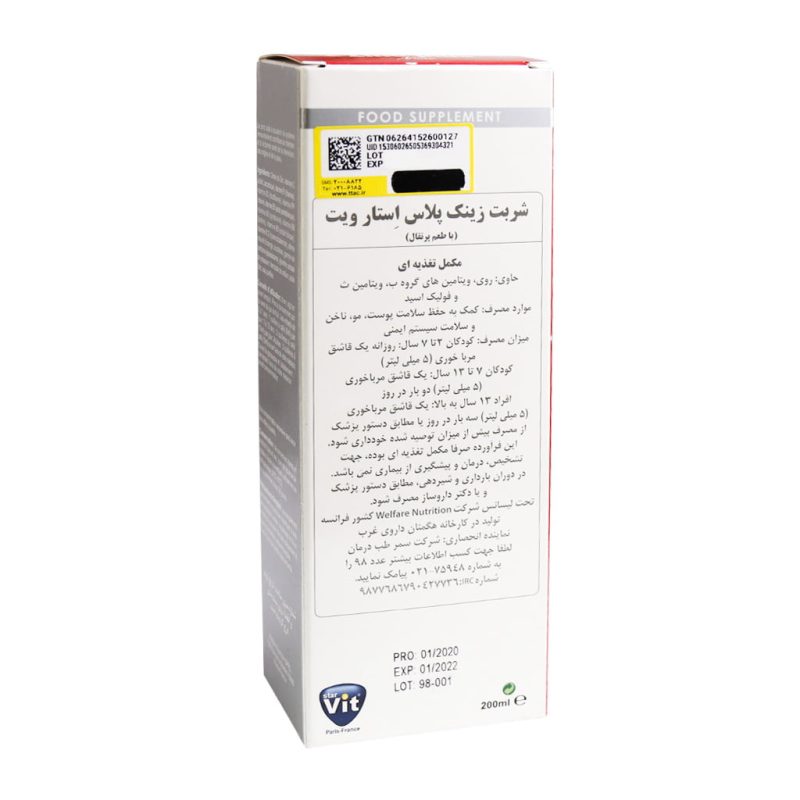 شربت زینک پلاس استار ویت با طعم پرتقال 200 میلی لیتر - تصویر 6