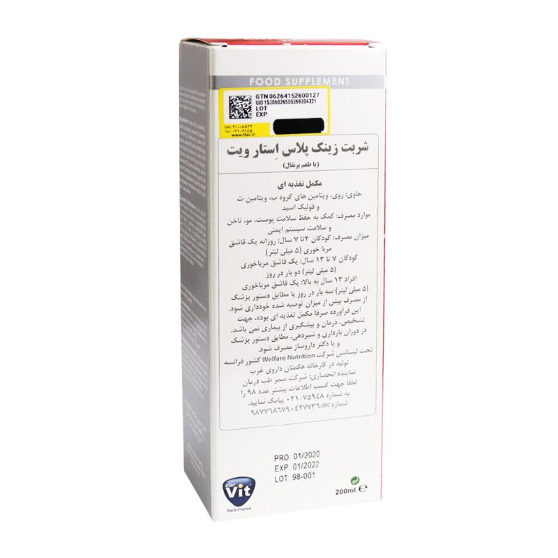شربت زینک پلاس استار ویت با طعم پرتقال 200 میلی لیتر - تصویر 7