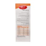 شربت زینک پلاس استارول 200 میلی لیتر - تصویر 7