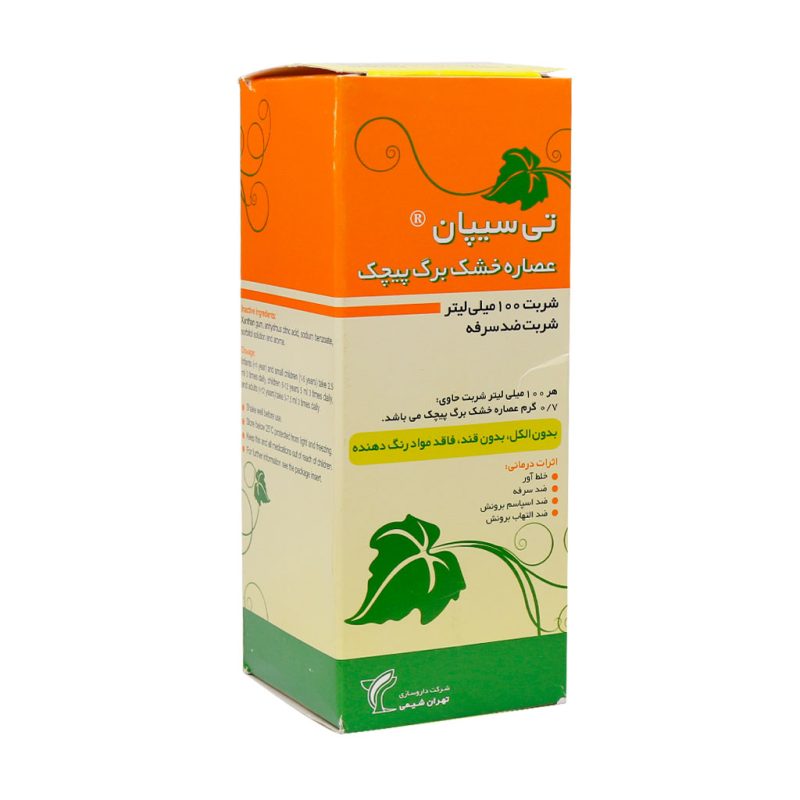 شربت ضد سرفه تی سیپان تهران شیمی 100 میلی لیتر - تصویر 6