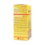 شربت هانی تیم یاس دارو 120 میلی لیتر - تصویر 7