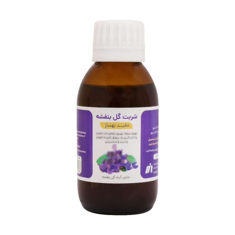 شربت گل بنفشه مفید بهساز 120 میلی لیتر - تصویر 2