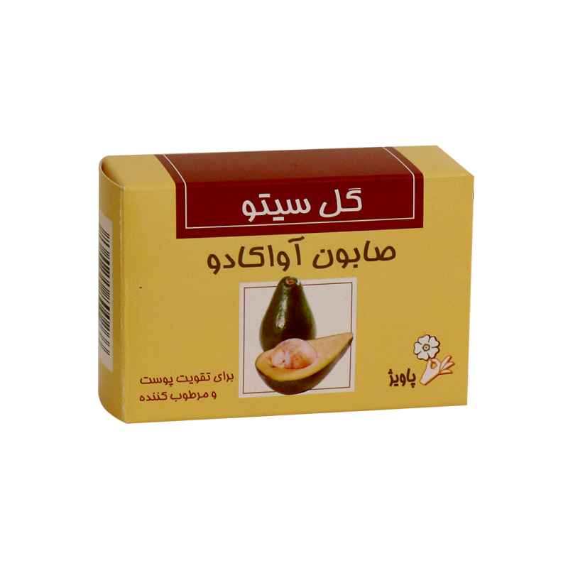 صابون آووکادو گل سیتو ۱۲۵ گرم - تصویر 2