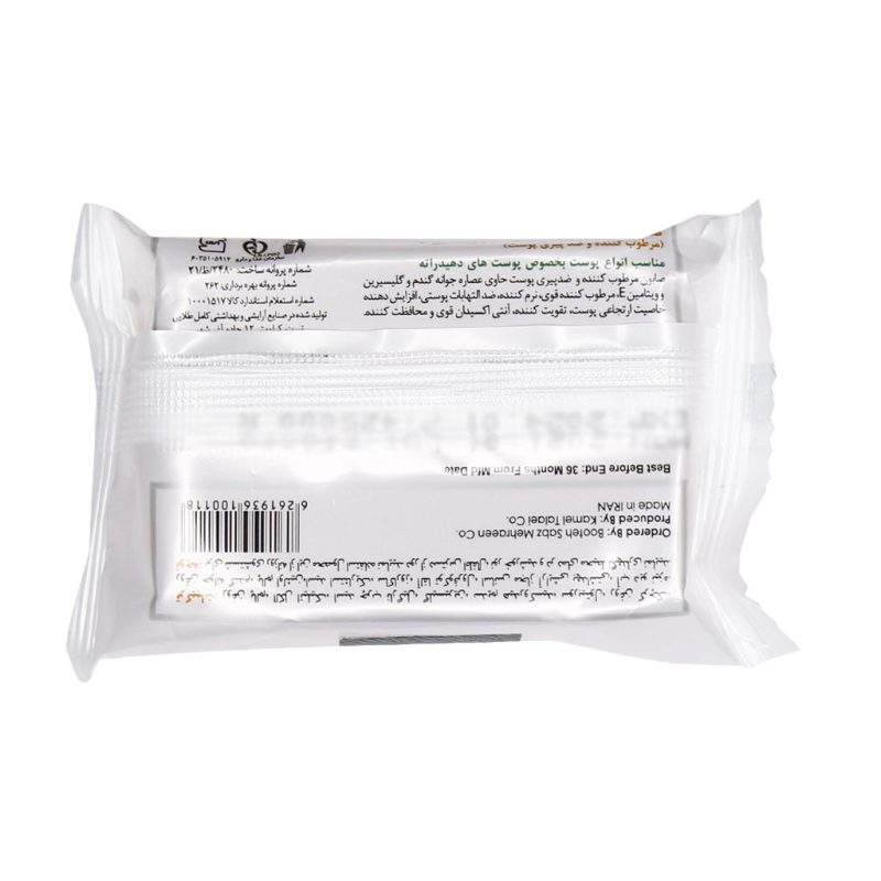 صابون گلیسیرینه جوانه گندم و ویتامین E کاسمکولوژی 120 گرم - تصویر 4
