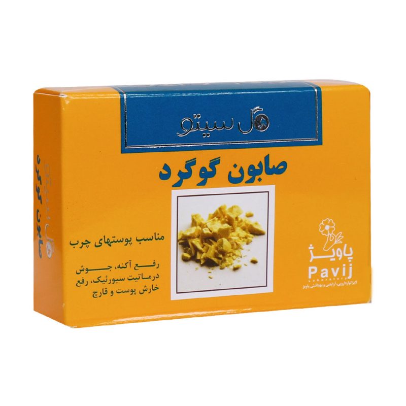 صابون گوگرد 10 درصد گل سیتو 100 گرم - تصویر 3