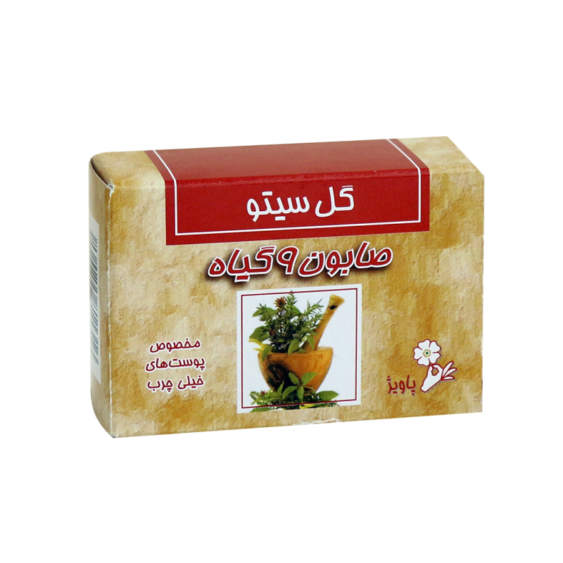 صابون ۹ گیاه گل سیتو ۱۲۵ گرم - تصویر 2