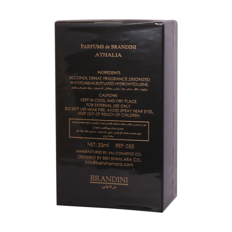 عطر جیبی زنانه برندینی مدل Athalia حجم 33 میلی لیتر - تصویر 9
