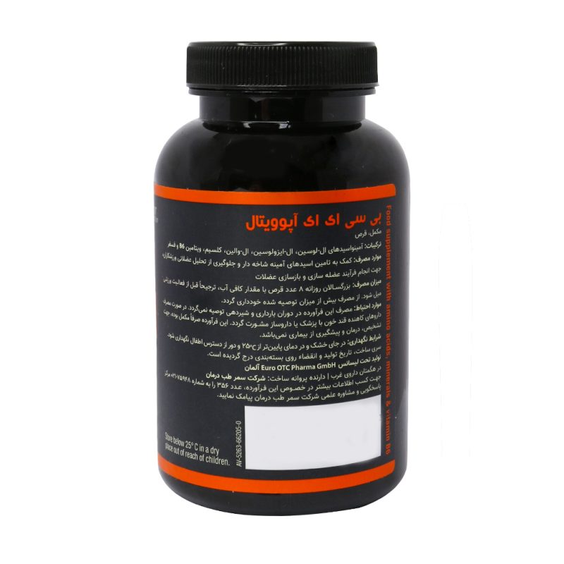 قرص BCAA آپوویتال 120 عدد - تصویر 4