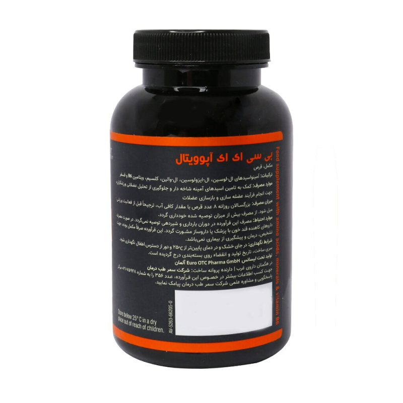 قرص BCAA آپوویتال 120 عدد - تصویر 5