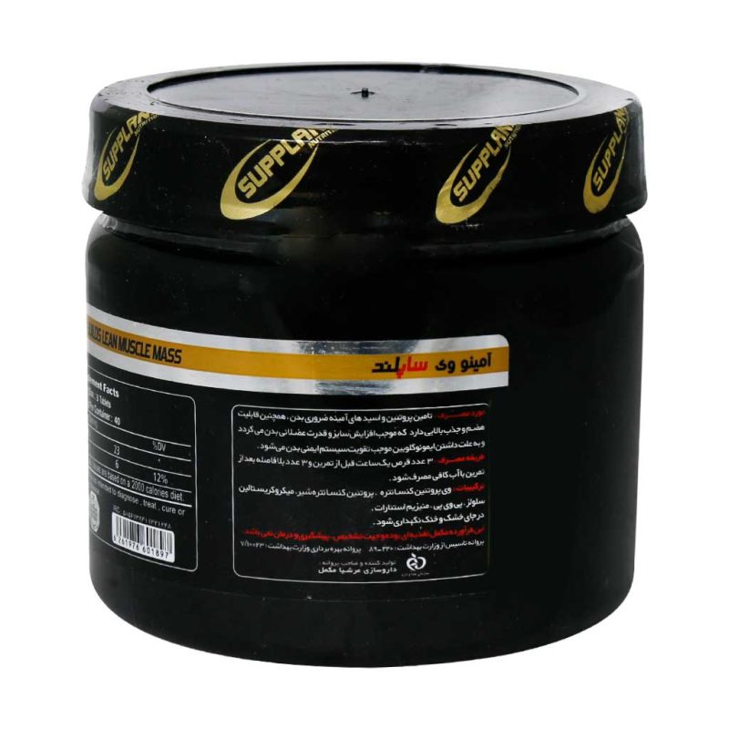 قرص آمینو وی ساپلند نوتریشن 120 عدد - تصویر 6