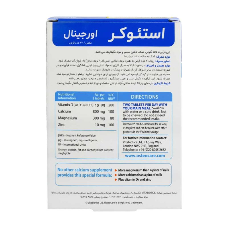 قرص استئوکر ویتابیوتیکس اورجینال 30 عدد - تصویر 6