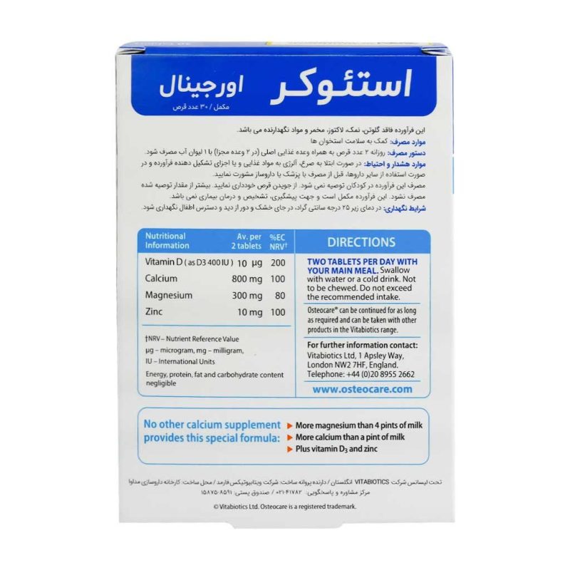 قرص استئوکر ویتابیوتیکس اورجینال 30 عدد - تصویر 7