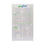 قرص اسکای من ویت اسکای 30 عدد - تصویر 7
