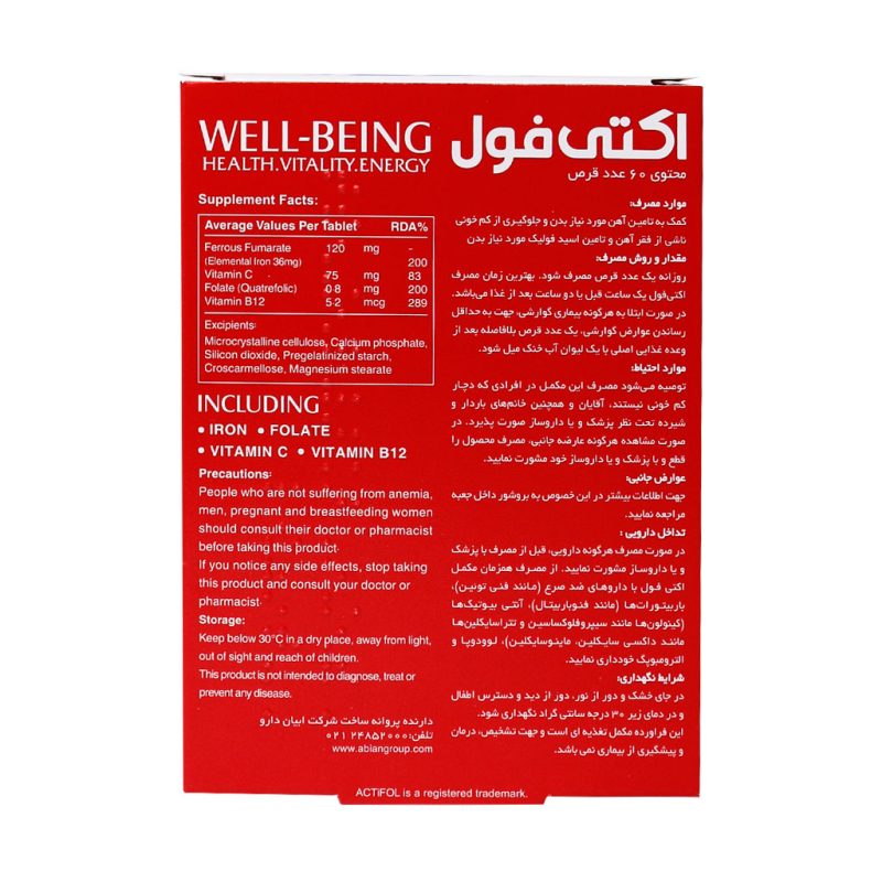 قرص اکتی فول ابیان دارو 60 عدد - تصویر 6