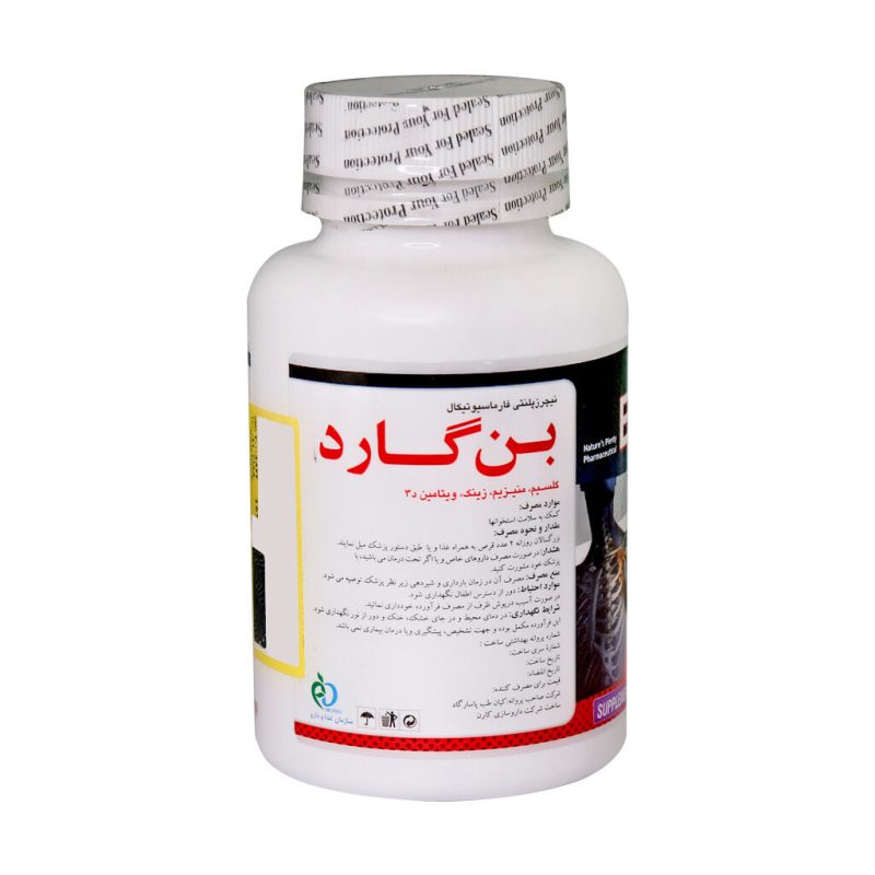 قرص بن گارد نیچرز پلنتی فارماسیوتیکال - تصویر 5