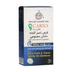 قرص تمیز کننده دندان مصنوعی کارنا 10 عدد - تصویر 2