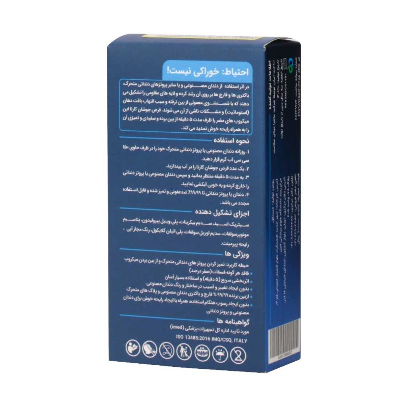 قرص تمیز کننده دندان مصنوعی کارنا 10 عدد - تصویر 6