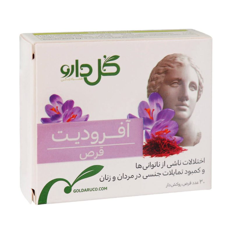 قرص روکش ‎دار آفرودیت گل دارو ۳۰ عددی - تصویر 3