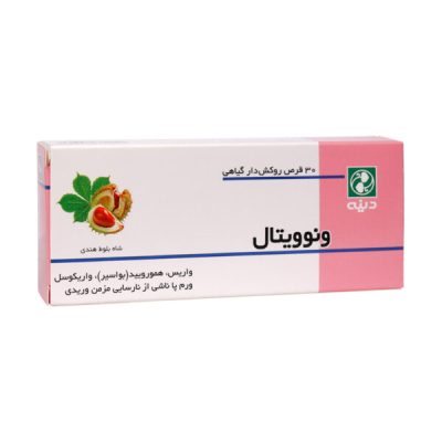قرص روکش دار گیاهی ونوویتال دینه ۳۰ عددی