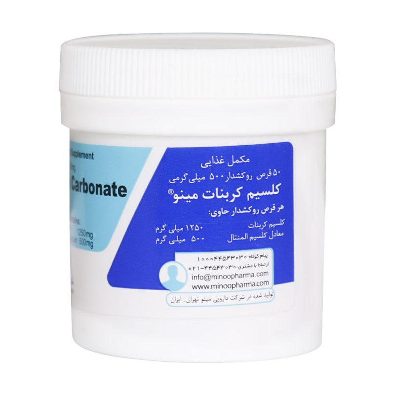 قرص روکشدار کلسیم کربنات مینو 50 عدد - تصویر 2