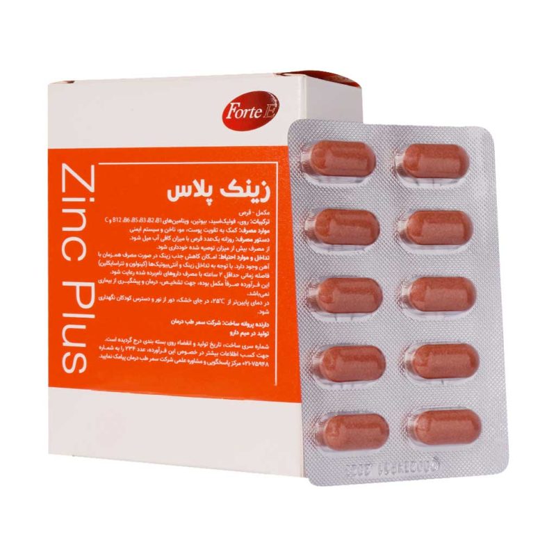 قرص زینک پلاس فورت ای 15 میلی گرم سمر طب درمان 30 عدد - تصویر 4