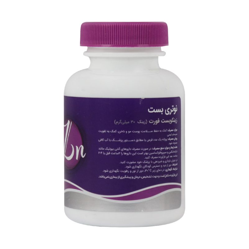 قرص زینکوبست فورت 30 میلی گرم نوتری بست 30 عدد - تصویر 4
