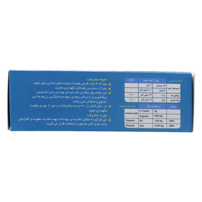 قرص سیستین B6 زینک نیل فارمد کمک به سلامت مو و ناخن 60 عدد - تصویر 6