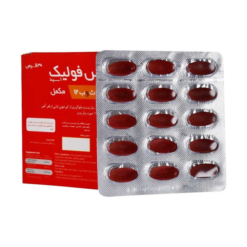 قرص فروس فولیک اسید جهان فارمد آریا 30 عدد - تصویر 5