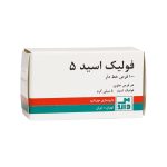 قرص فولیک اسید 5 مهر دارو 100 عدد - تصویر 2