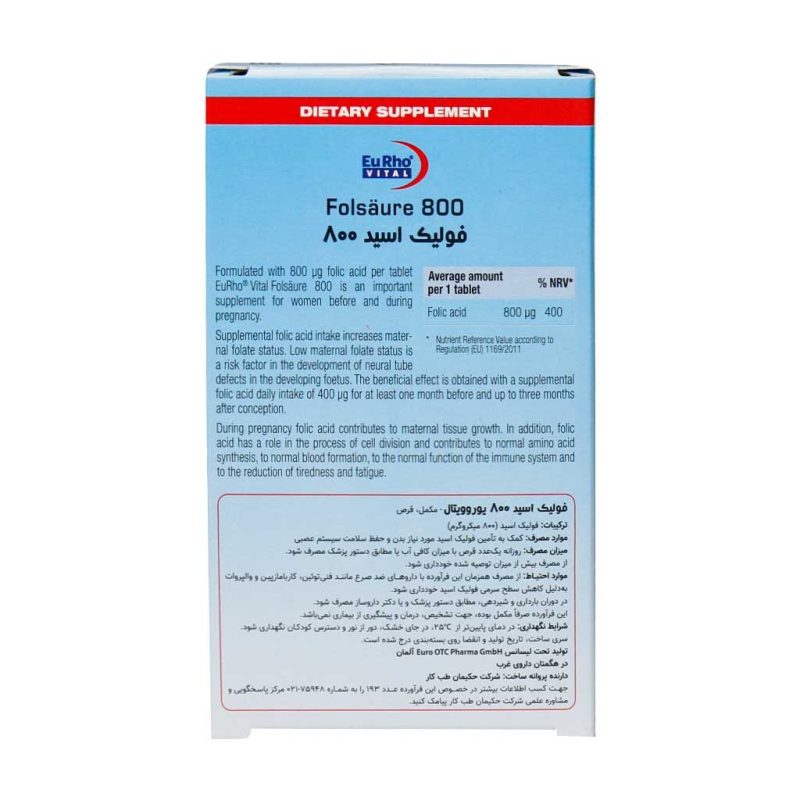 قرص فولیک اسید یوروویتال ۶۰ عدد - تصویر 7