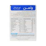 قرص ول من اورجینال ویتابیوتیکس مخصوص آقایان 30 عدد - تصویر 6