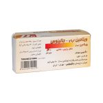 قرص ویتامین B6 جالینوس 100 عدد - تصویر 2