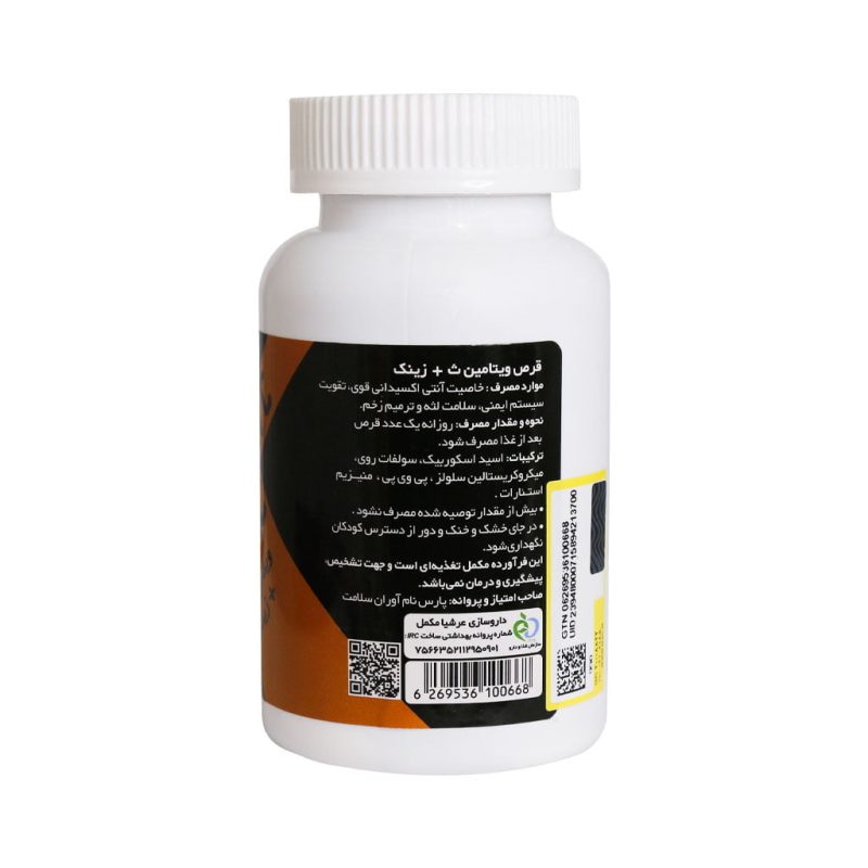 قرص ویتامین C و زینک فانتوم 30 عدد - تصویر 4
